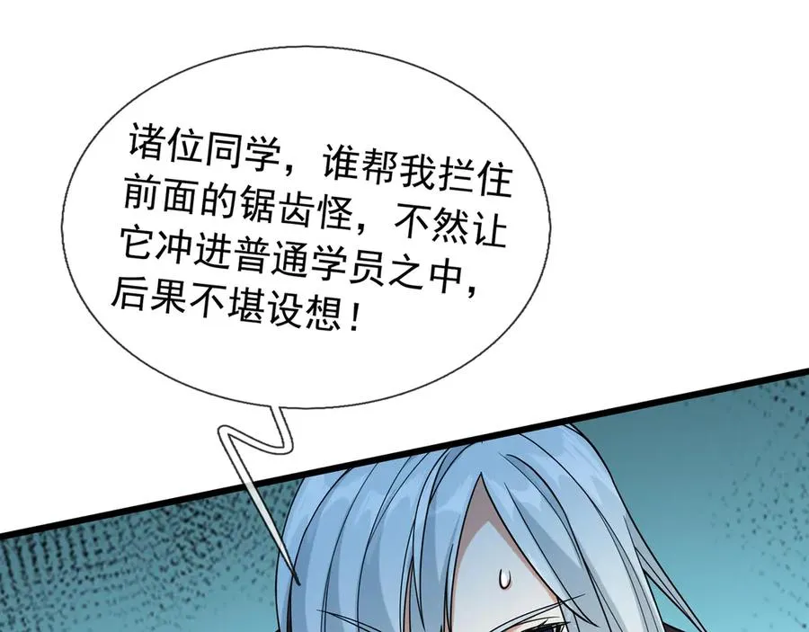 第8话 公若不弃，火愿拜为义父 第83页