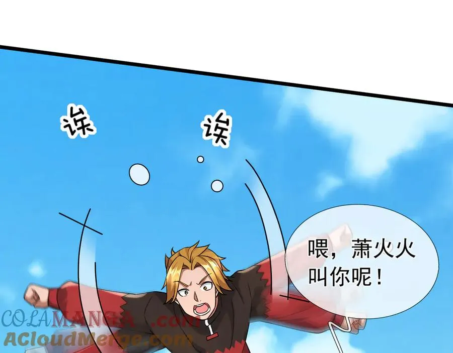 第8话 公若不弃，火愿拜为义父 第85页
