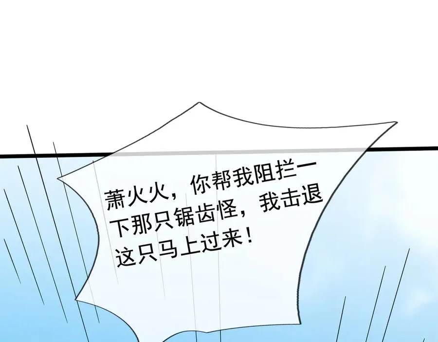 第8话 公若不弃，火愿拜为义父 第94页