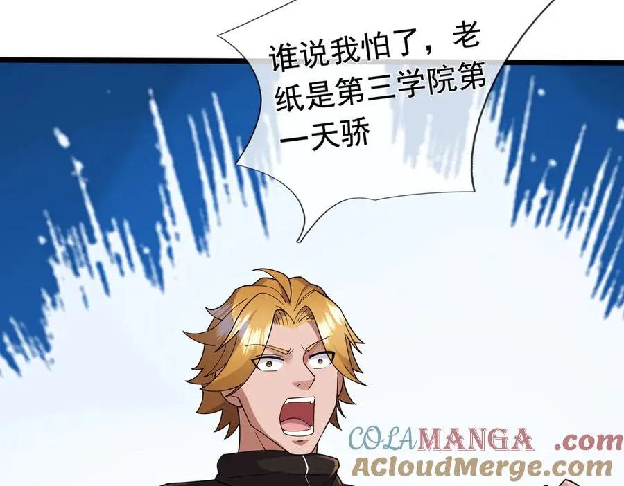 第8话 公若不弃，火愿拜为义父 第101页