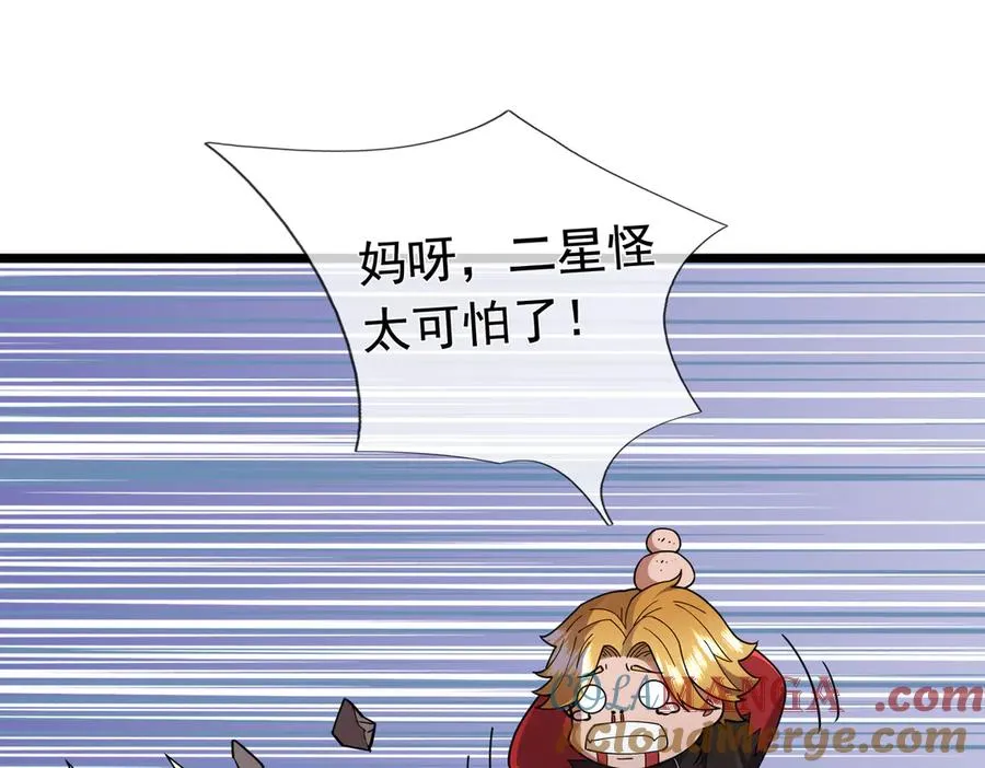 第8话 公若不弃，火愿拜为义父 第109页