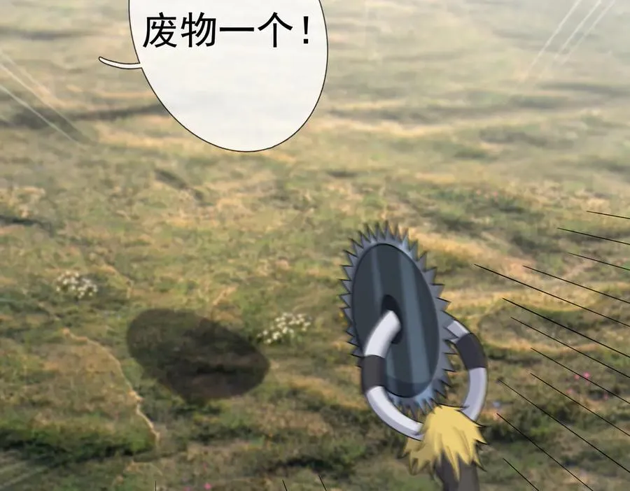 第8话 公若不弃，火愿拜为义父 第111页