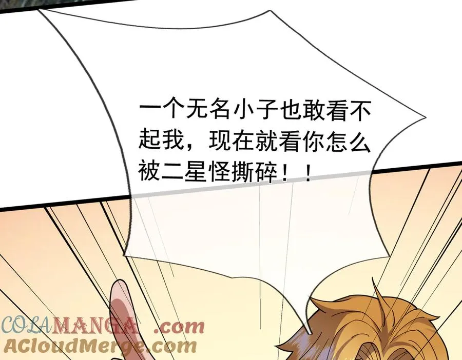 第8话 公若不弃，火愿拜为义父 第113页