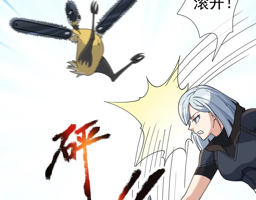 第8话 公若不弃，火愿拜为义父 第116页