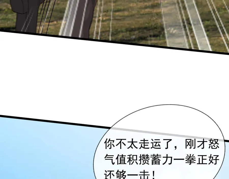第8话 公若不弃，火愿拜为义父 第120页