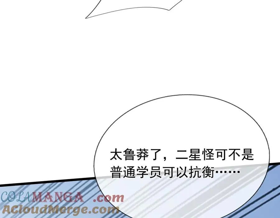 第8话 公若不弃，火愿拜为义父 第125页