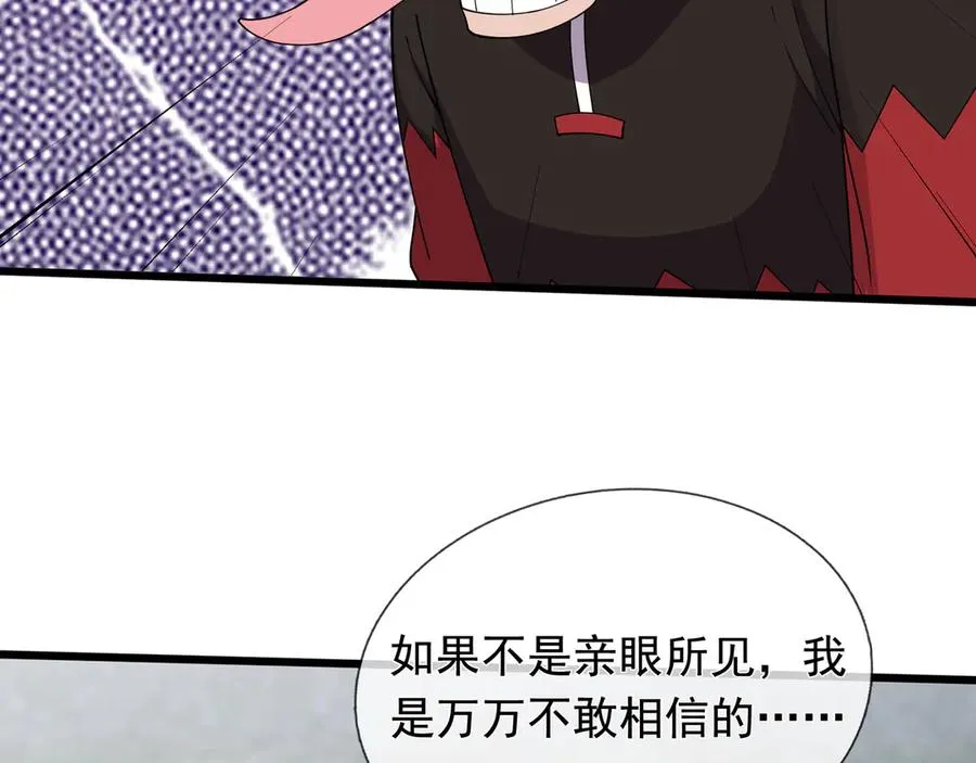 第8话 公若不弃，火愿拜为义父 第132页