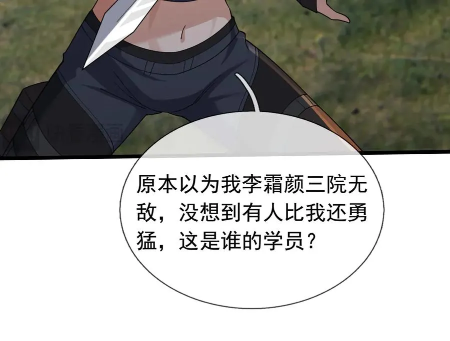 第8话 公若不弃，火愿拜为义父 第134页