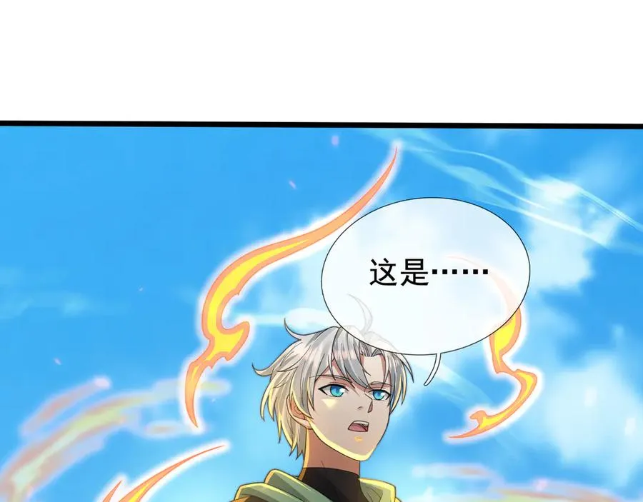 第8话 公若不弃，火愿拜为义父 第135页