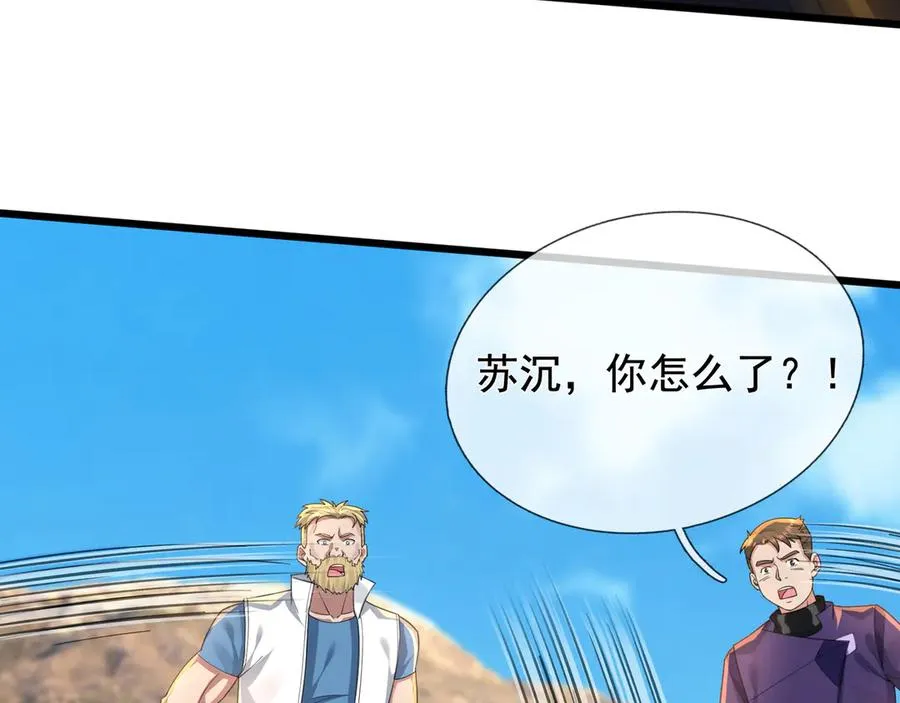 第8话 公若不弃，火愿拜为义父 第139页