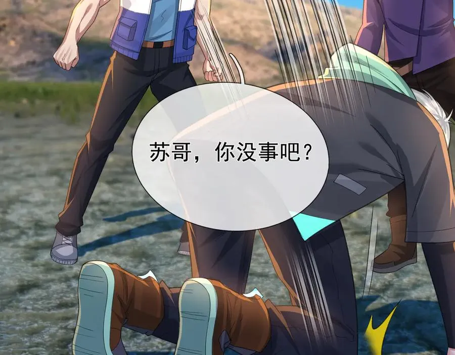 第8话 公若不弃，火愿拜为义父 第140页