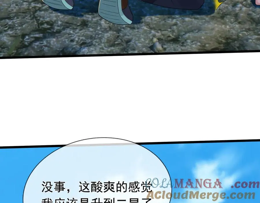 第8话 公若不弃，火愿拜为义父 第141页