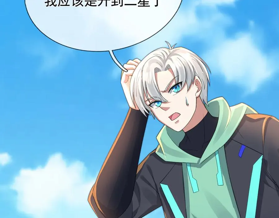 第8话 公若不弃，火愿拜为义父 第142页