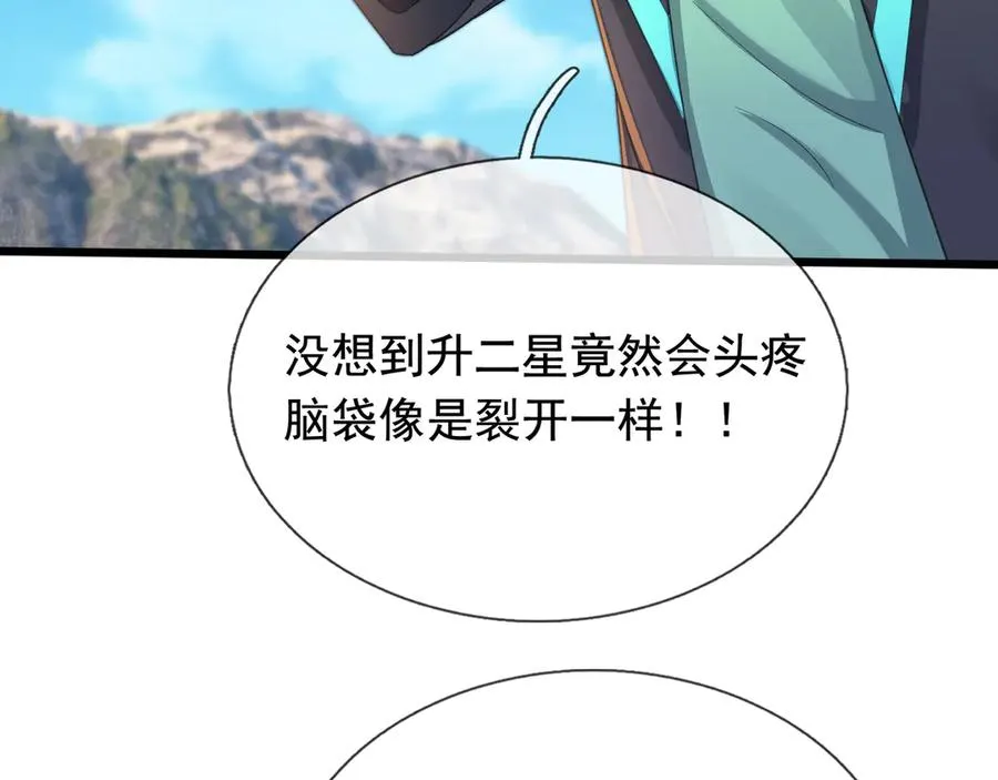 第8话 公若不弃，火愿拜为义父 第143页
