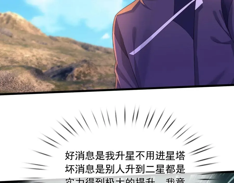 第8话 公若不弃，火愿拜为义父 第147页