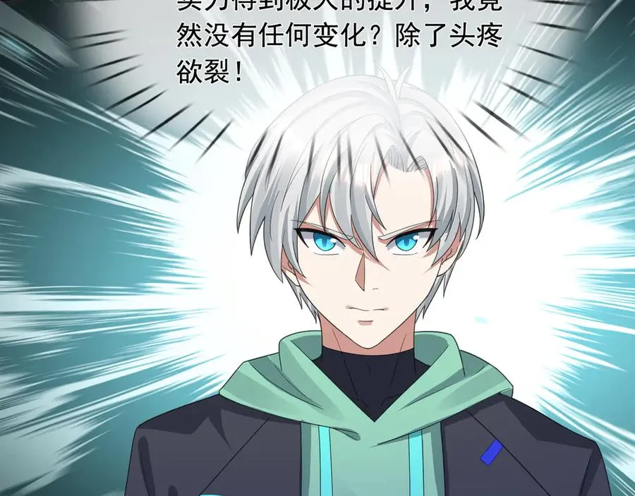 第8话 公若不弃，火愿拜为义父 第148页