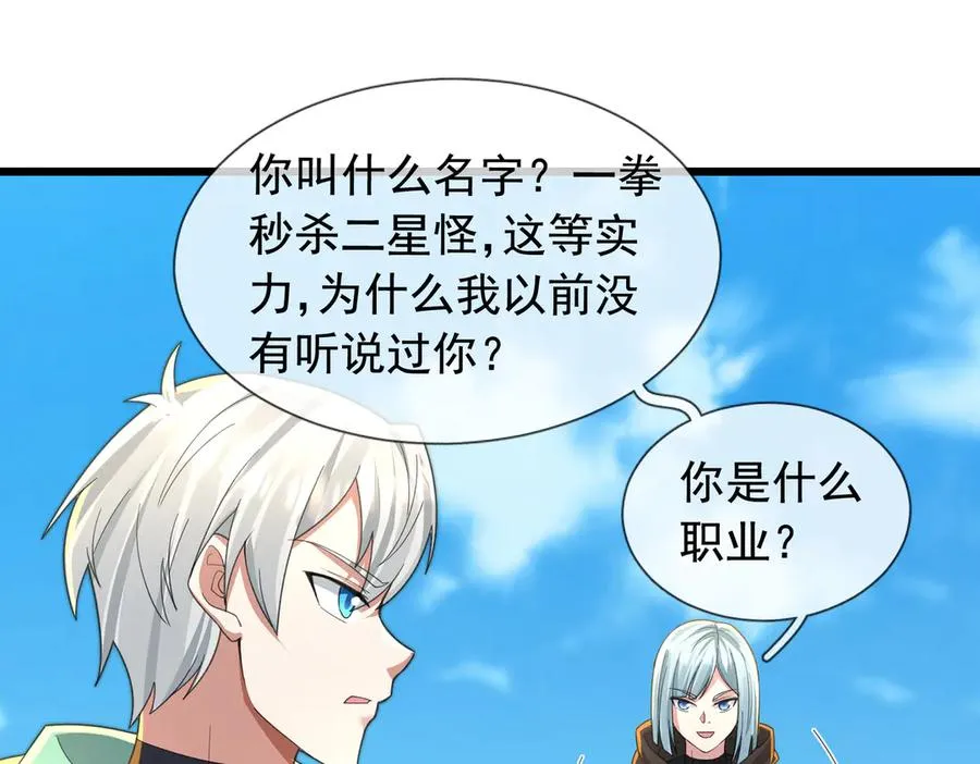 第8话 公若不弃，火愿拜为义父 第150页