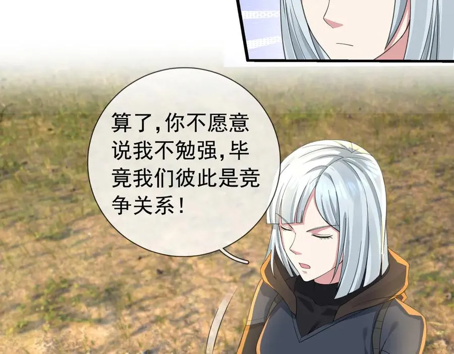第8话 公若不弃，火愿拜为义父 第154页