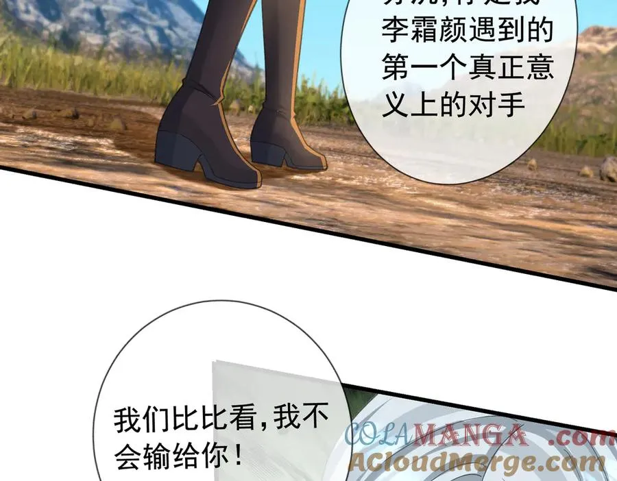 第8话 公若不弃，火愿拜为义父 第157页