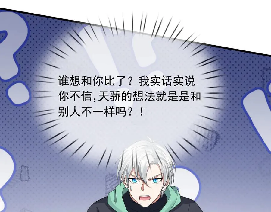 第8话 公若不弃，火愿拜为义父 第159页