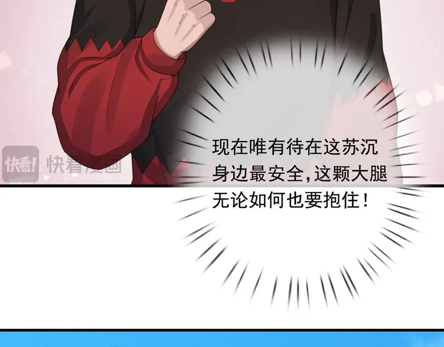 第8话 公若不弃，火愿拜为义父 第166页