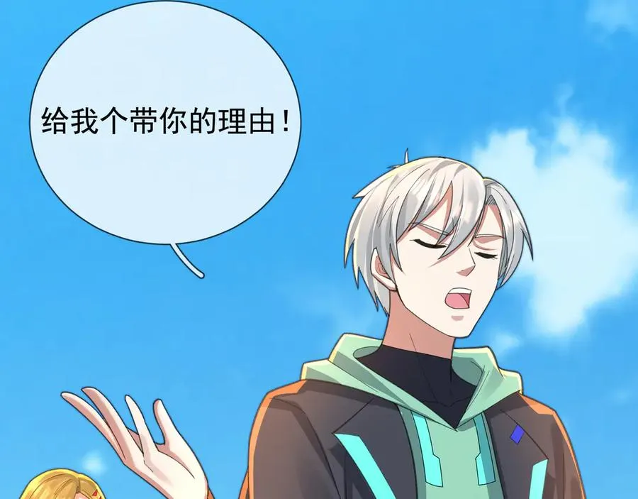 第8话 公若不弃，火愿拜为义父 第167页