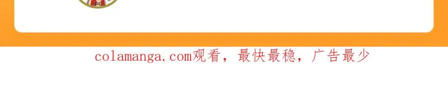 第8话 公若不弃，火愿拜为义父 第175页