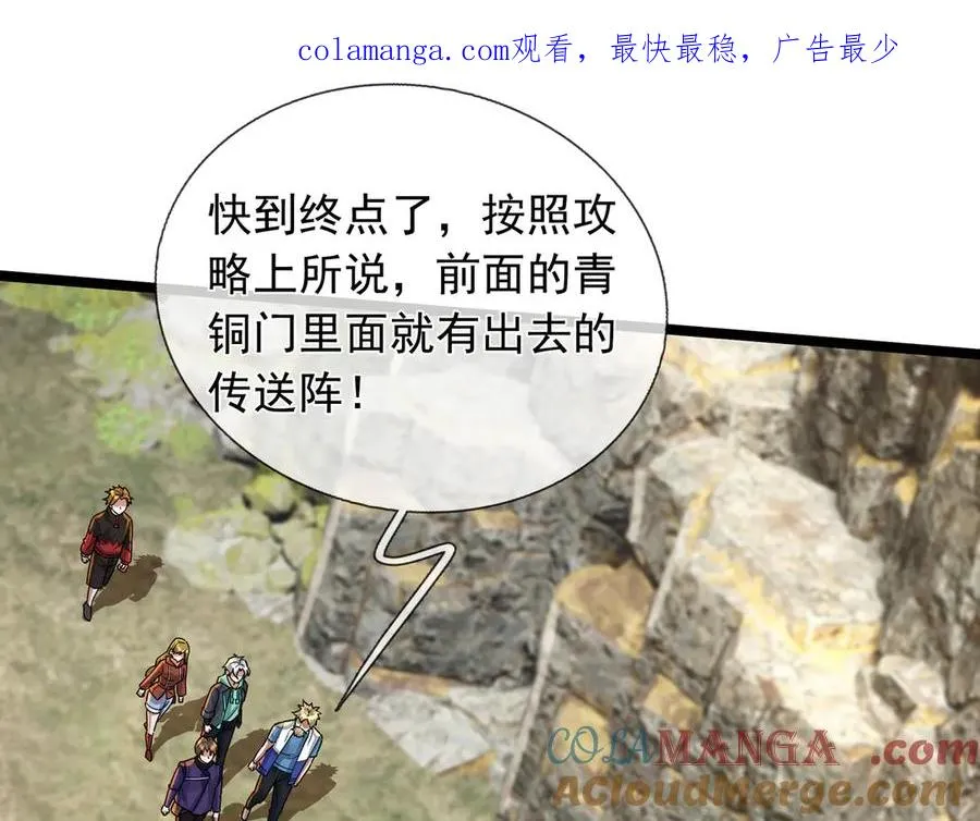 第9话 沙比虎逼都别BB！ 第1页