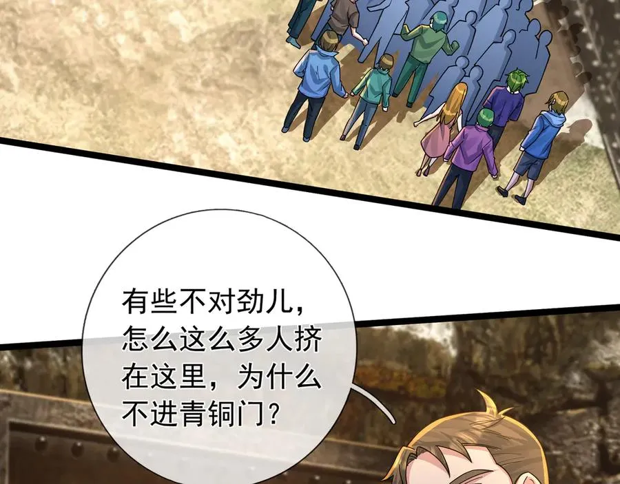 第9话 沙比虎逼都别BB！ 第3页