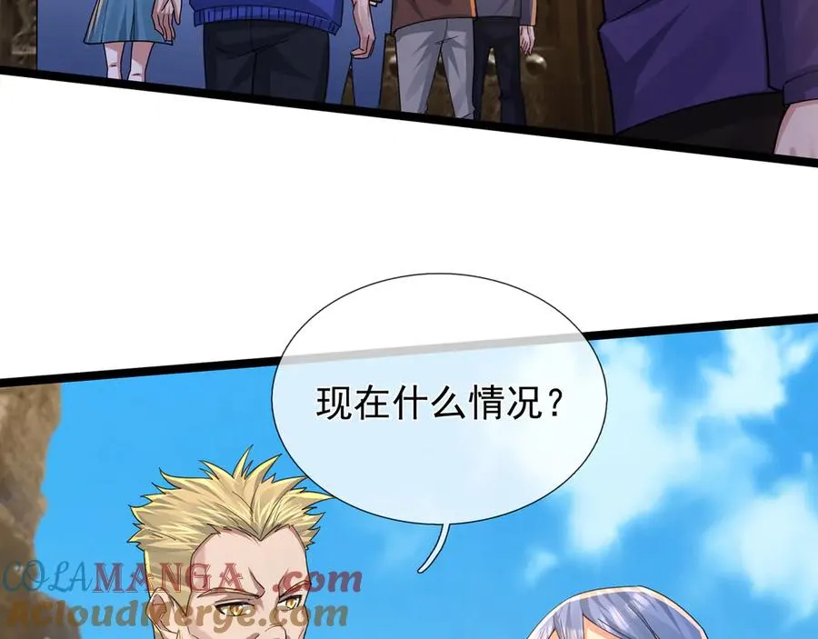第9话 沙比虎逼都别BB！ 第5页