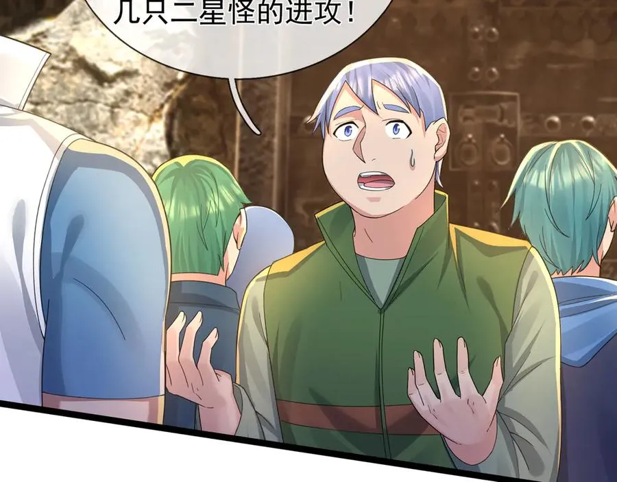 第9话 沙比虎逼都别BB！ 第7页