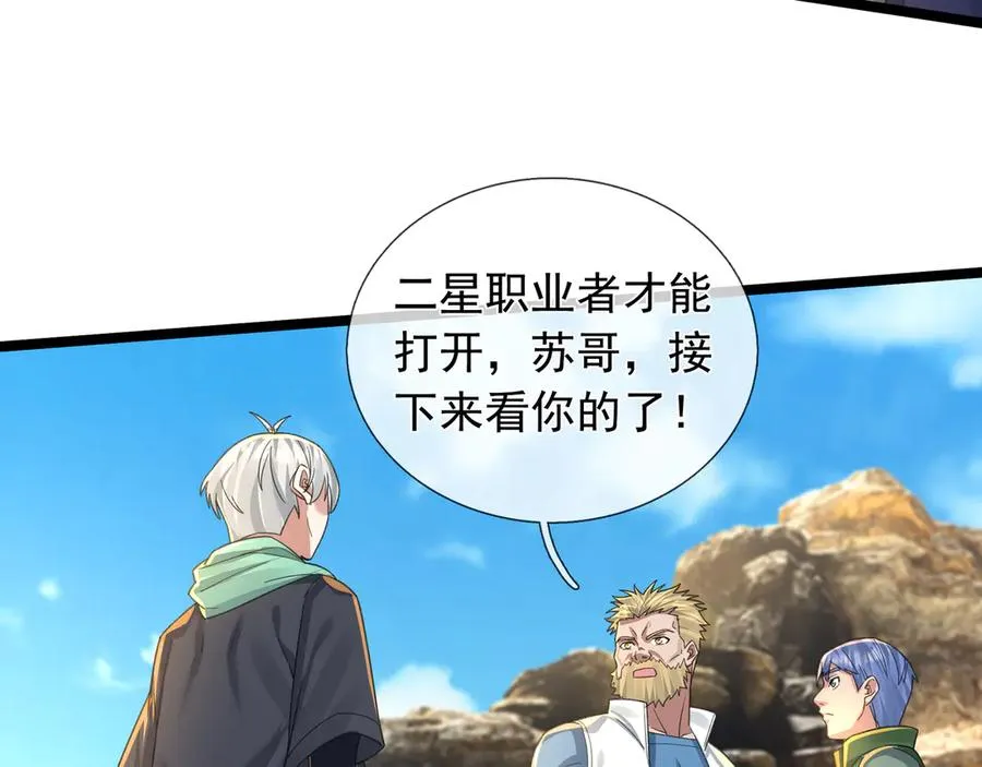 第9话 沙比虎逼都别BB！ 第8页