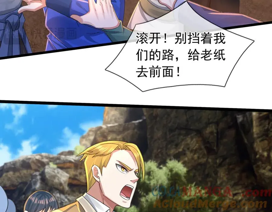 第9话 沙比虎逼都别BB！ 第17页