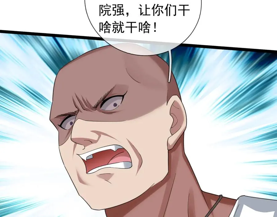 第9话 沙比虎逼都别BB！ 第26页