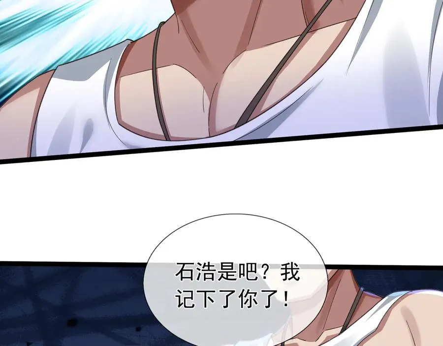第9话 沙比虎逼都别BB！ 第27页