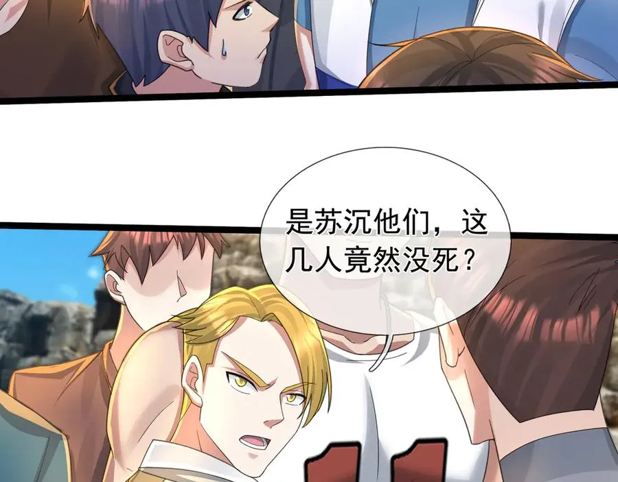 第9话 沙比虎逼都别BB！ 第31页