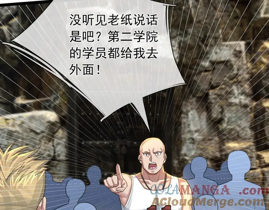 第9话 沙比虎逼都别BB！ 第33页