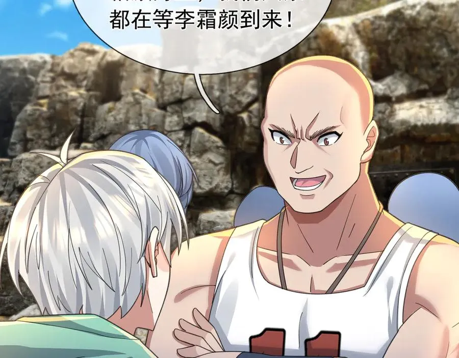 第9话 沙比虎逼都别BB！ 第38页