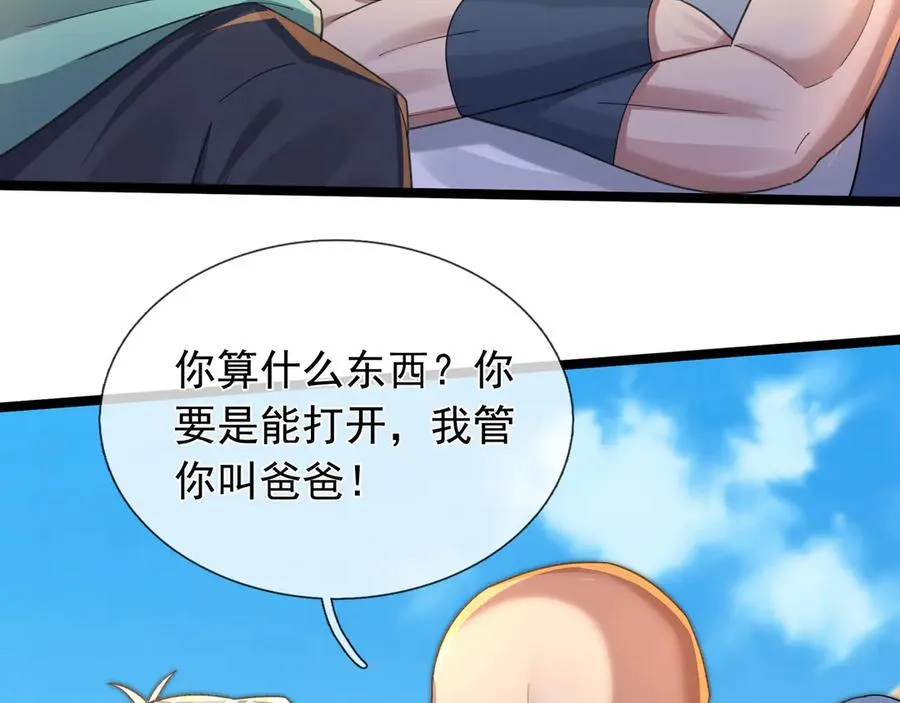 第9话 沙比虎逼都别BB！ 第39页