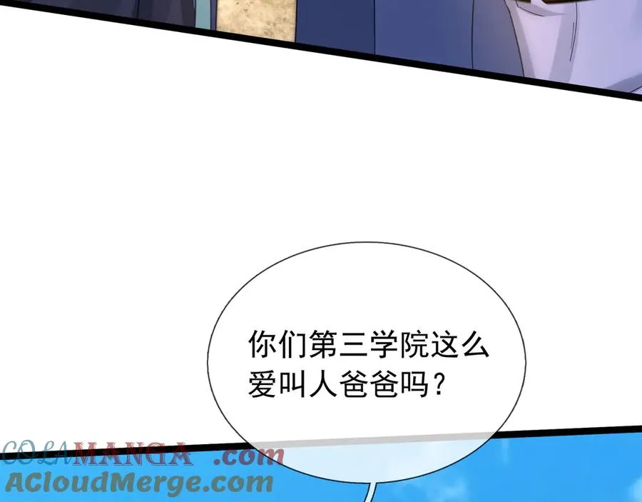 第9话 沙比虎逼都别BB！ 第41页