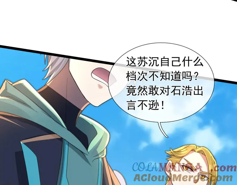 第9话 沙比虎逼都别BB！ 第49页