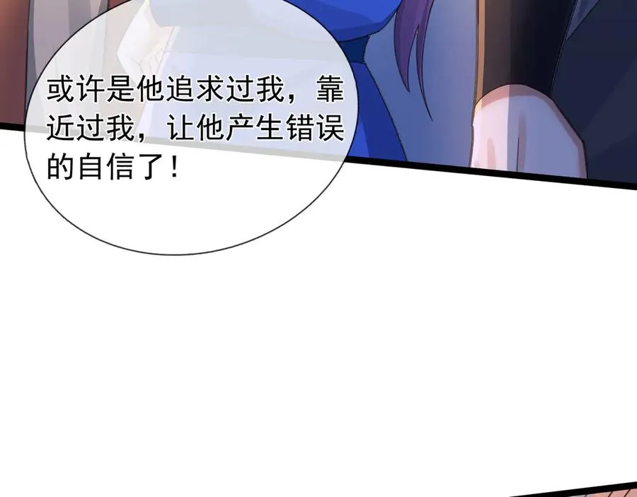 第9话 沙比虎逼都别BB！ 第52页