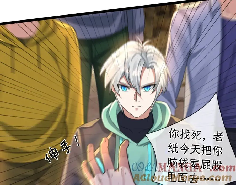 第9话 沙比虎逼都别BB！ 第53页