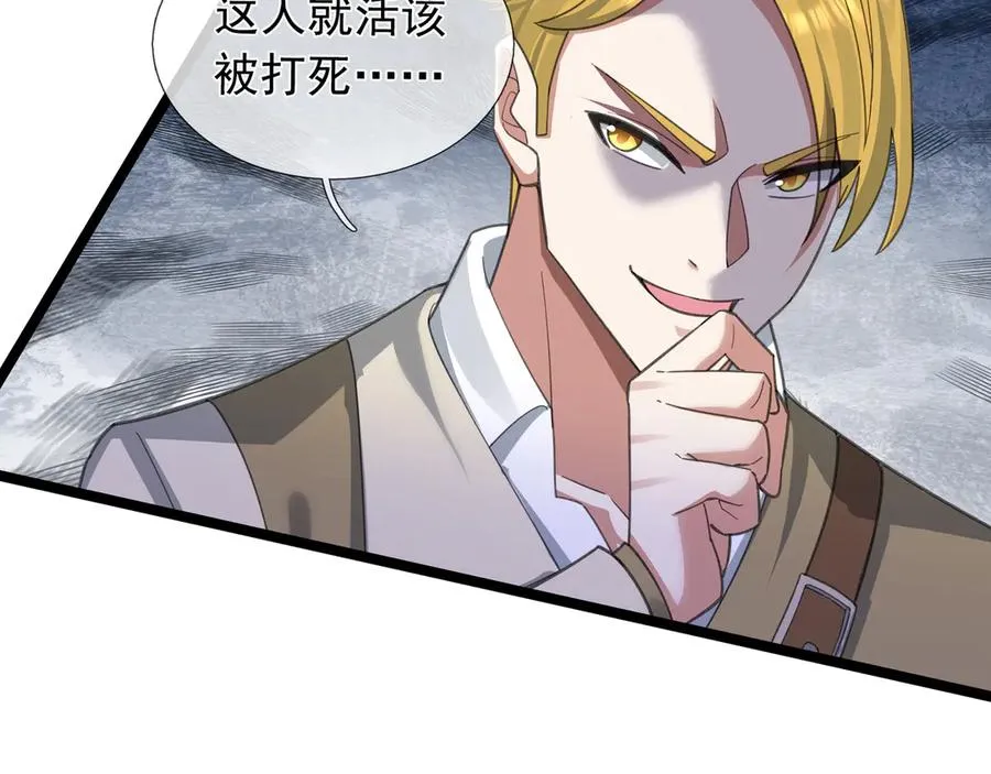 第9话 沙比虎逼都别BB！ 第55页