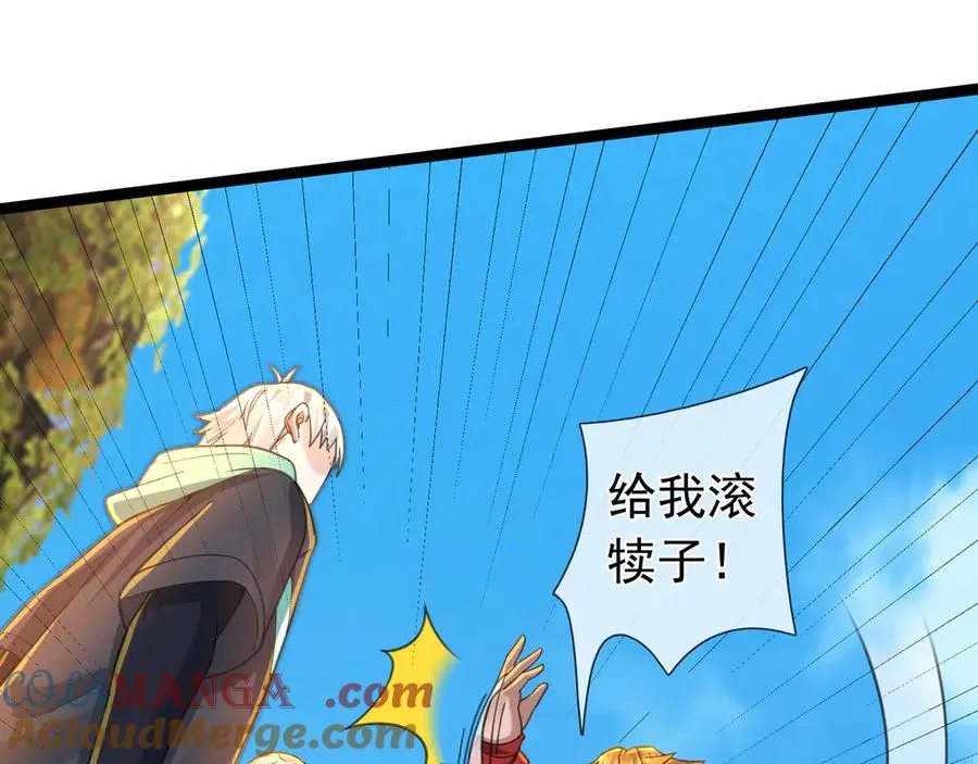 第9话 沙比虎逼都别BB！ 第57页