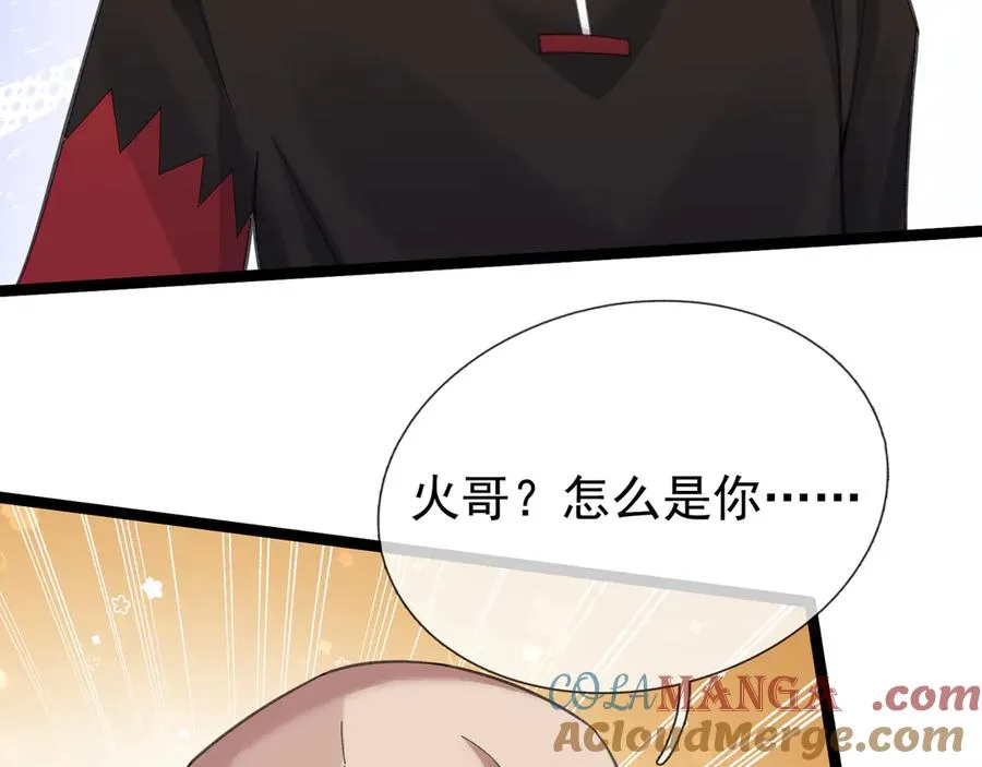 第9话 沙比虎逼都别BB！ 第65页