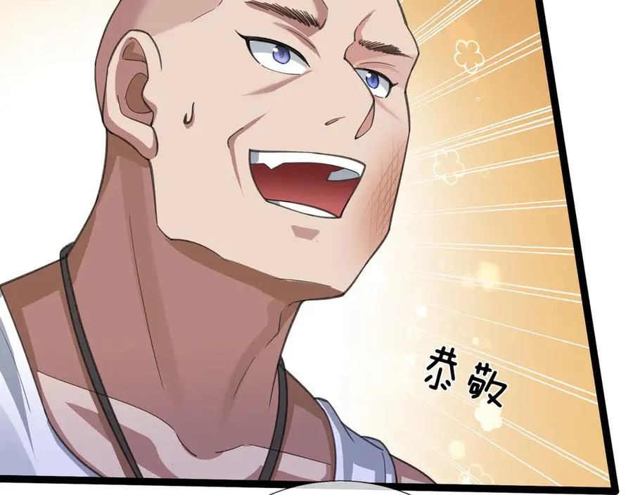 第9话 沙比虎逼都别BB！ 第66页