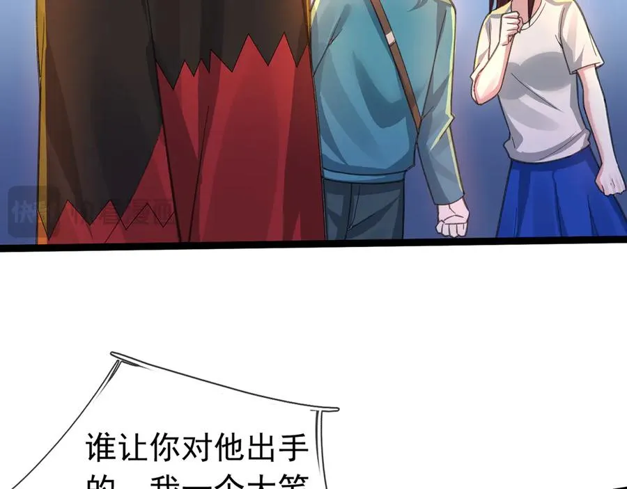 第9话 沙比虎逼都别BB！ 第68页