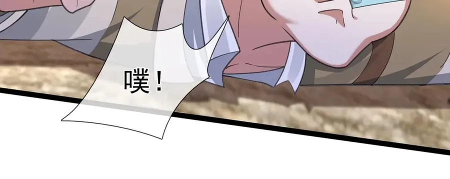 第9话 沙比虎逼都别BB！ 第72页