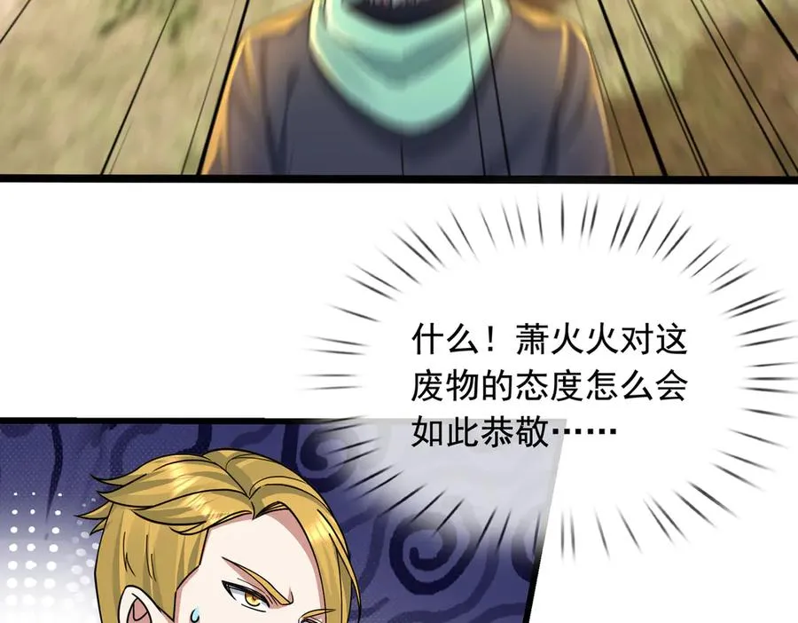 第9话 沙比虎逼都别BB！ 第95页
